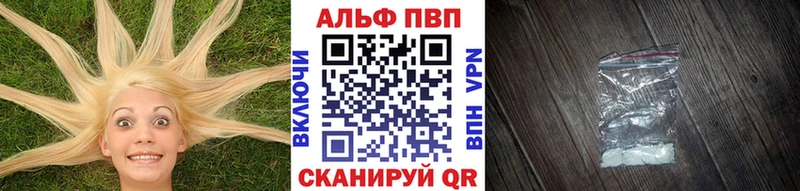 Alpha PVP СК  Котельниково 