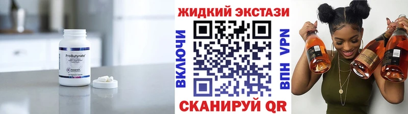 БУТИРАТ Butirat  Котельниково 