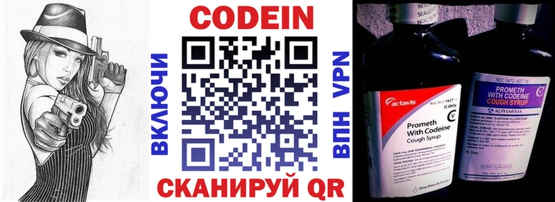 Codein Purple Drank  нарко площадка наркотические препараты  Котельниково 