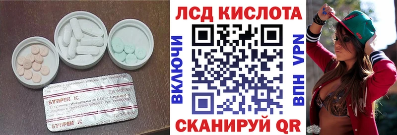 ЛСД экстази кислота Котельниково