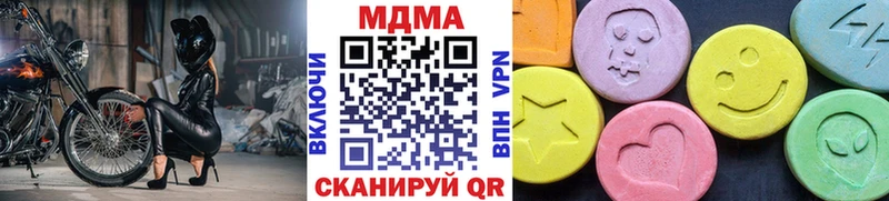 МДМА кристаллы  где купить наркотик  Котельниково 