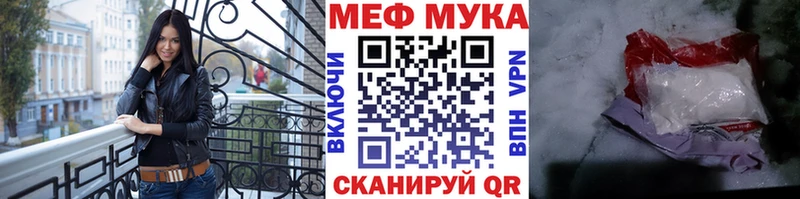 МЯУ-МЯУ кристаллы  Котельниково 