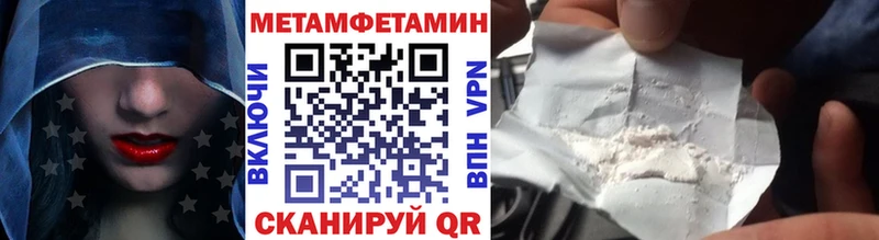 Метамфетамин пудра  блэк спрут маркетплейс  Котельниково 